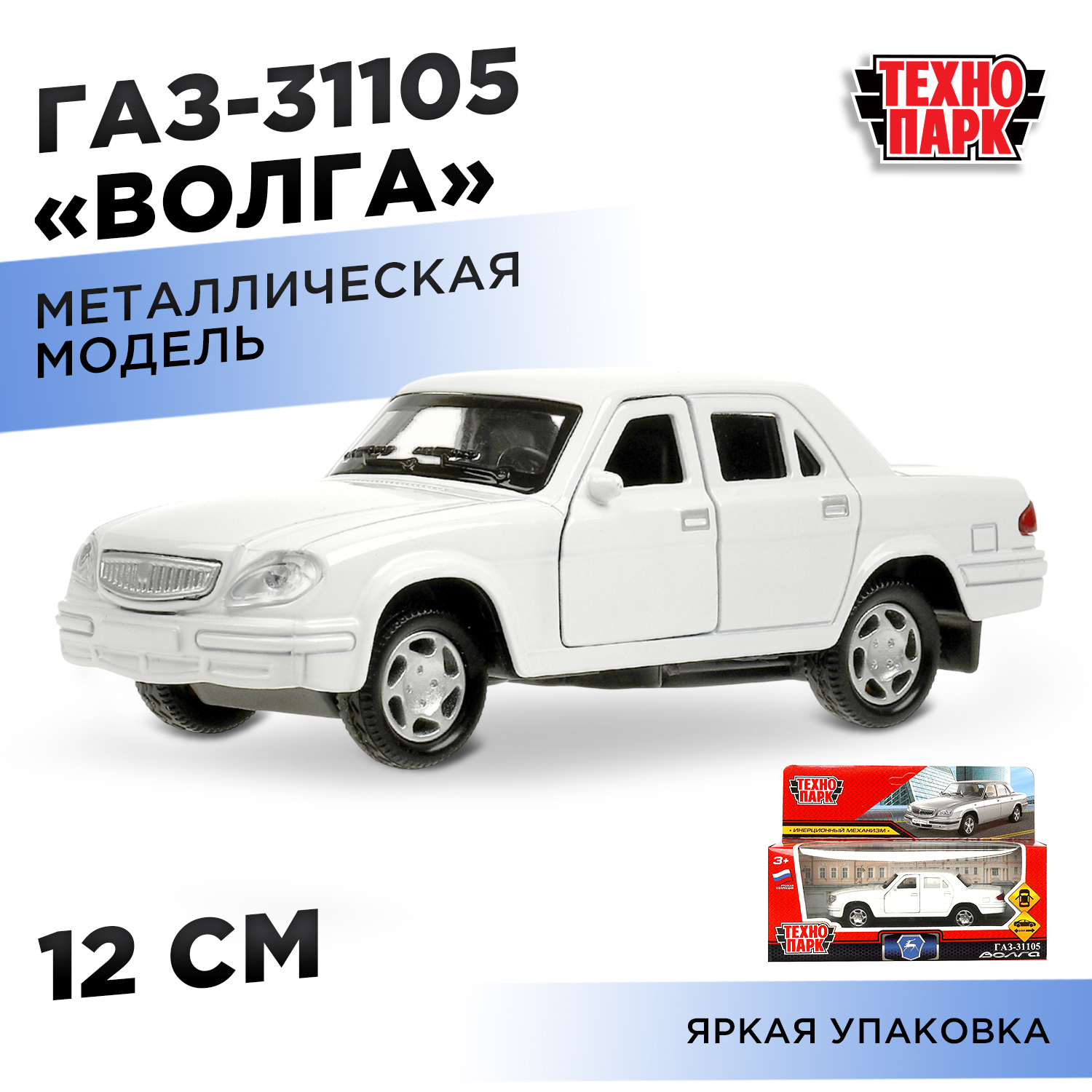 Автомобиль Технопарк ГАЗ Волга белый 369118 - фото 1