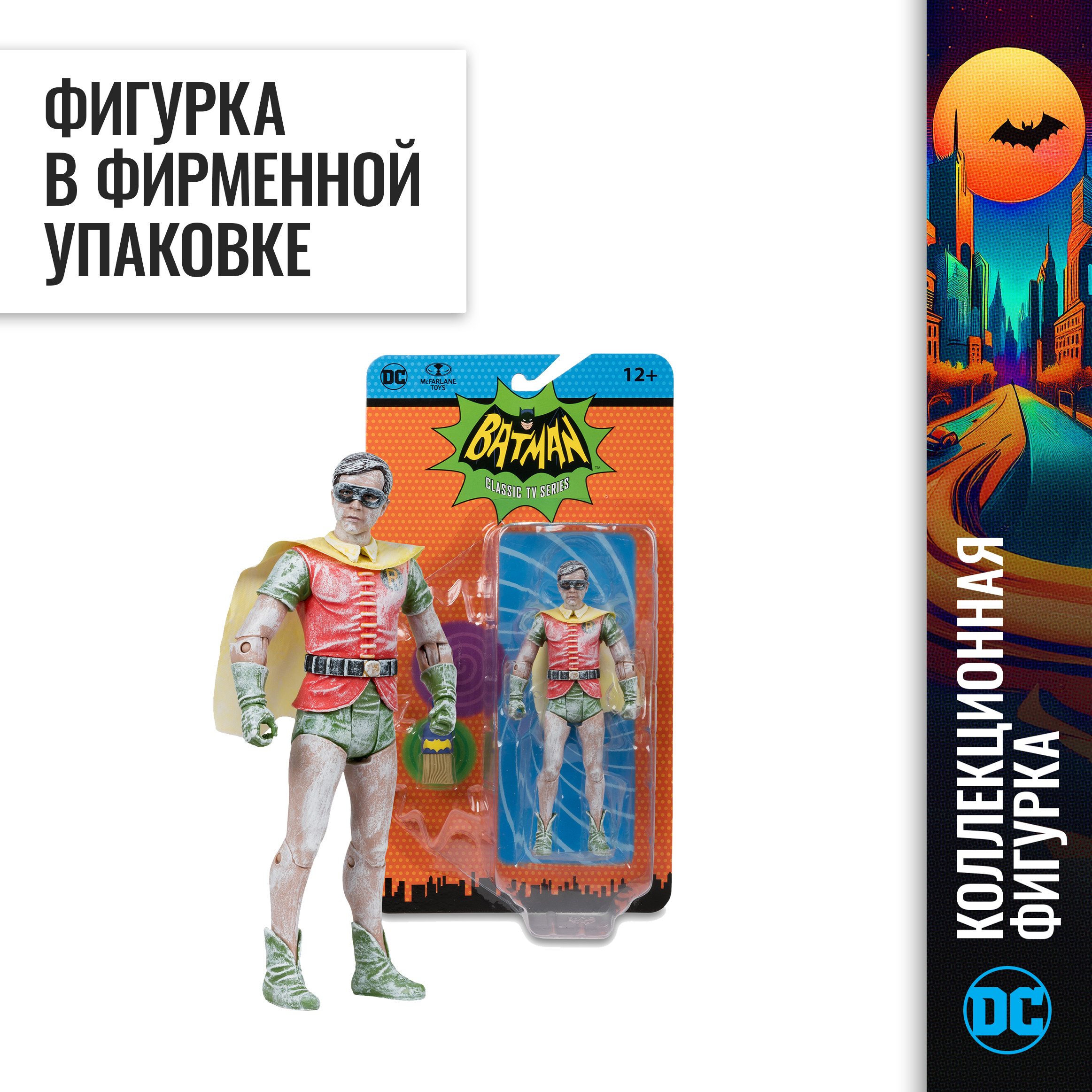 Фигурка McFarlane Toys Робин - фото 9