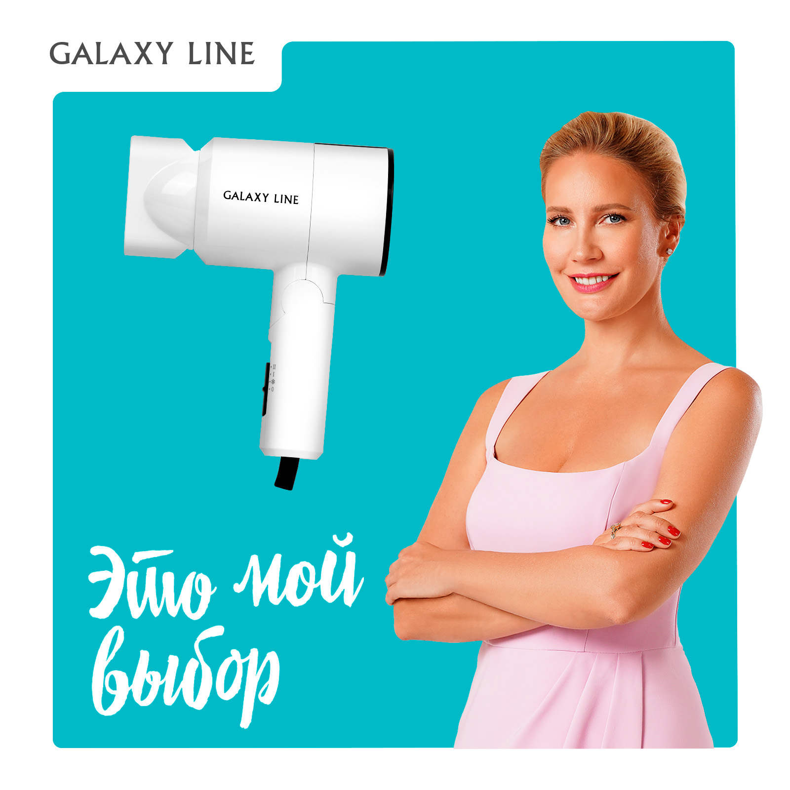 Фен для волос Galaxy LINE GL4345 - фото 2