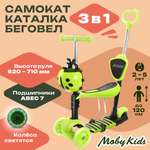 Самокат трехколесный Moby Kids Божья коровка 3 в 1. Светящиеся колеса. Зеленый