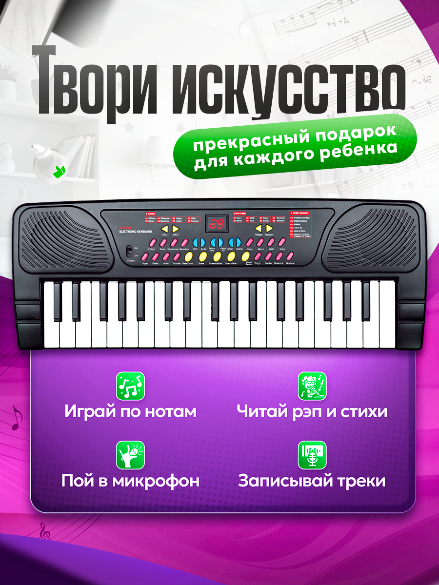 Синтезатор детский BelliniToys с микрофоном - фото 4