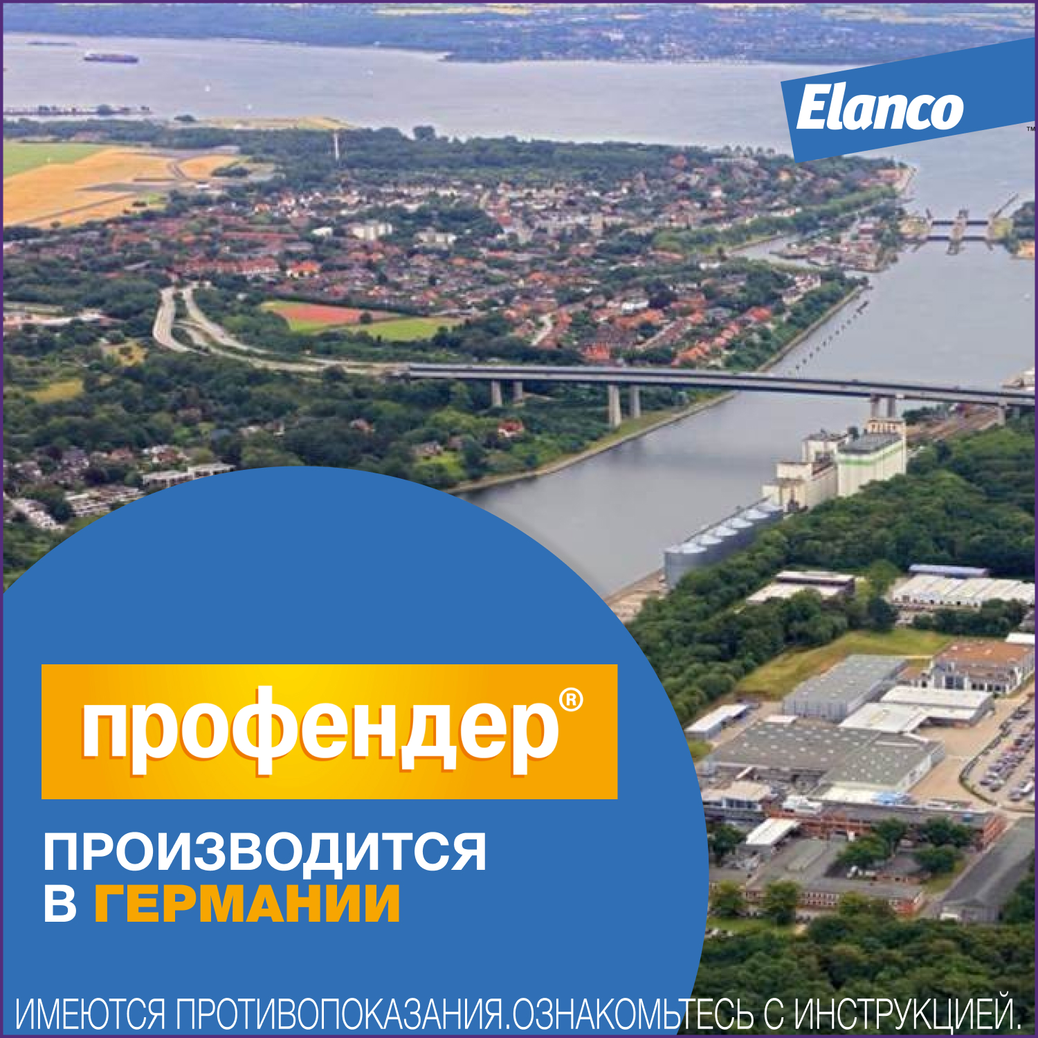 Капли для кошек Elanco Профендер от 2.5 до 5кг антигельминтик 2пипетки - фото 9