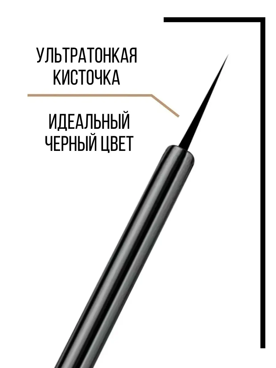 Подводка для глаз черная Luxvisage Matt INK waterproof водостойкая матовая 4 мл - фото 4