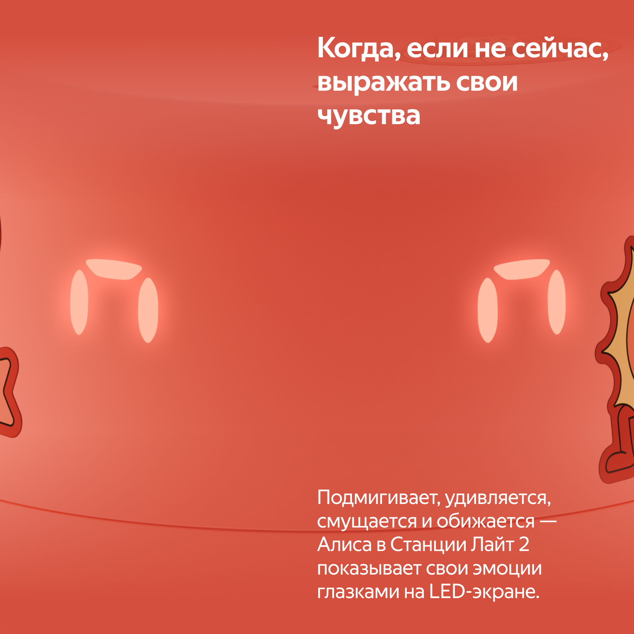 Умная колонка Яндекс Станция Лайт 2 с Алисой на YaGPT коралловый 6 Вт - фото 7