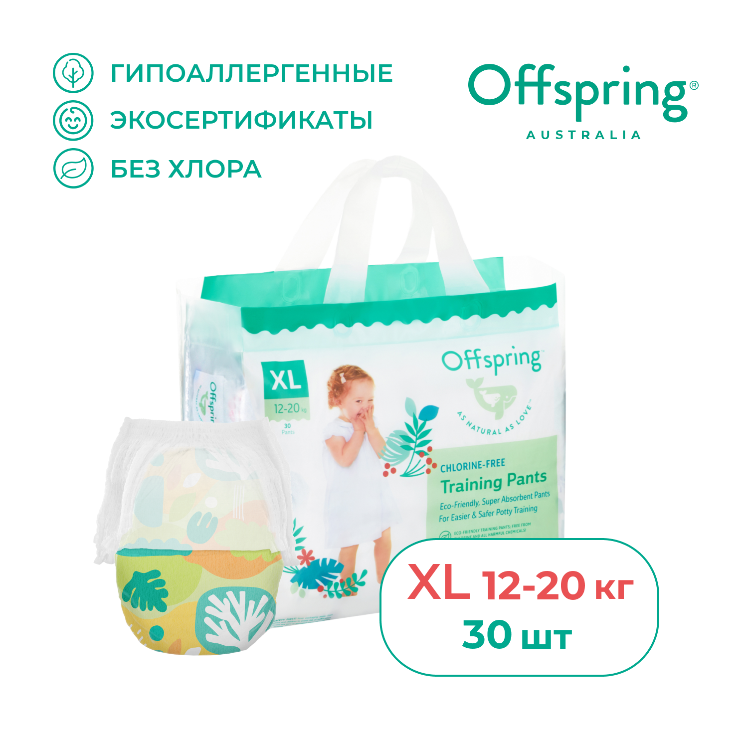 Трусики-подгузники Offspring XL 12-20 кг 30 шт расцветка Лес - фото 1