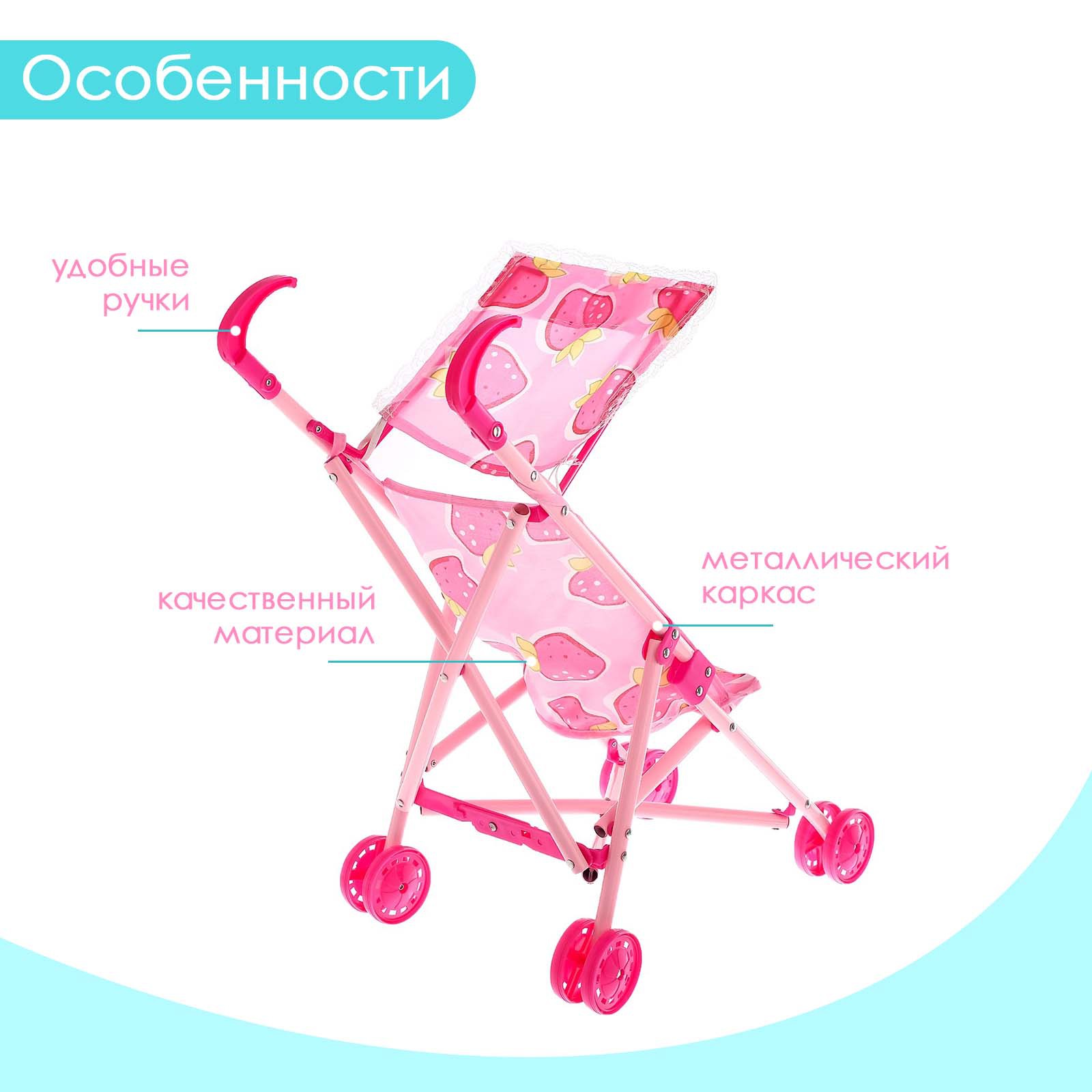 Коляска для кукол Sima-Land с козырьком металлический каркас 434911 - фото 3