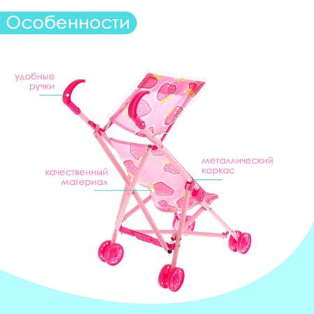 Кукольная коляска Sima-Land с козырьком металлический каркас