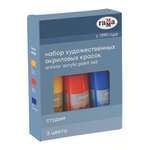 Краски акриловые Гамма Студия 03цв. 75мл/туба картон. упаковка