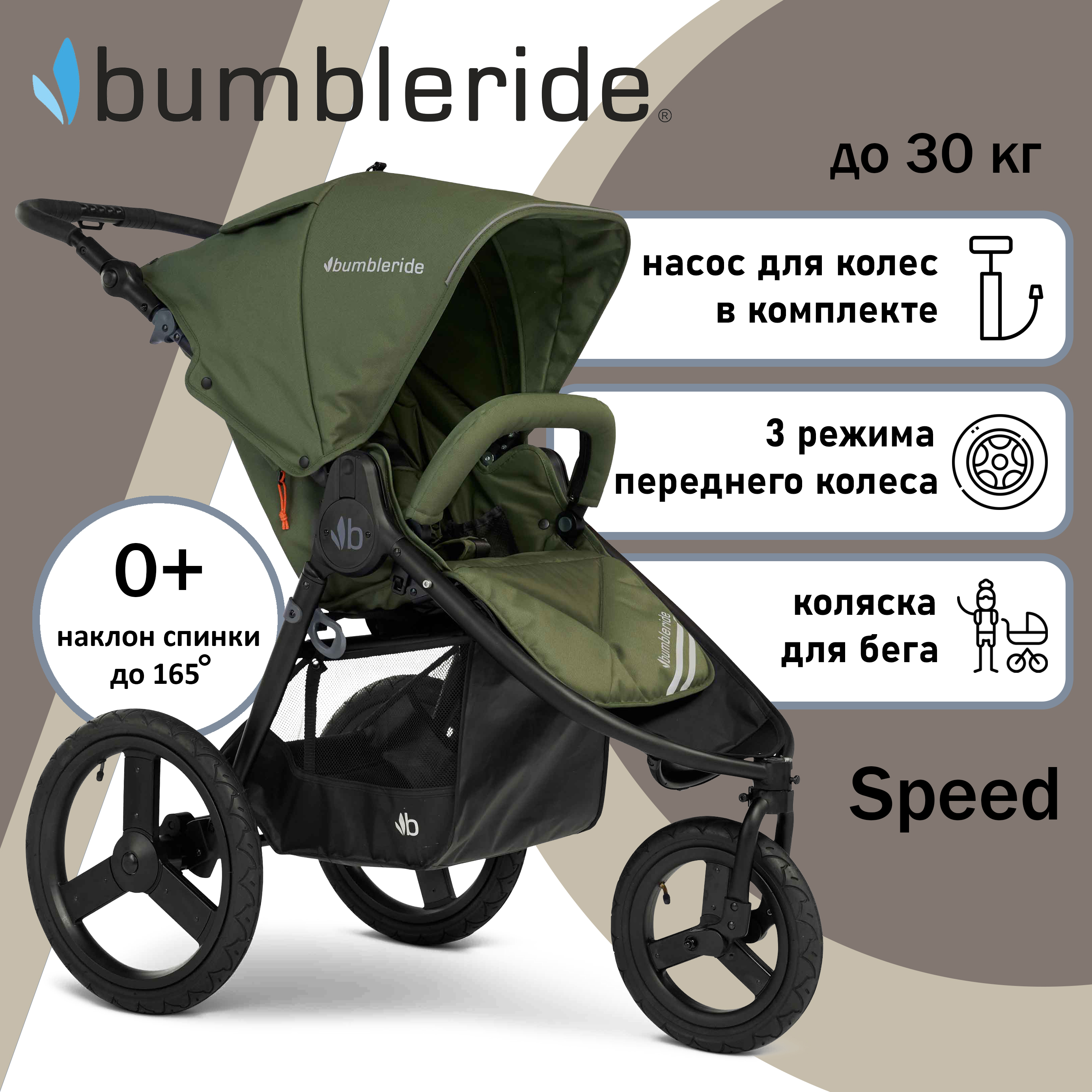 Коляска прогулочная Bumbleride Speed Olive - фото 5