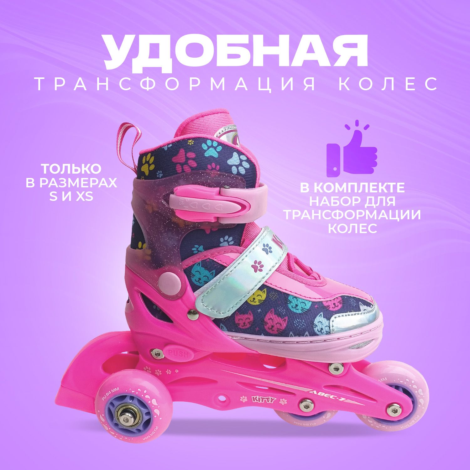 Набор роликовые коньки Sport Collection раздвижные Set Kitty Pink шлем и набор защиты в сумке размер XS 25-28 - фото 4