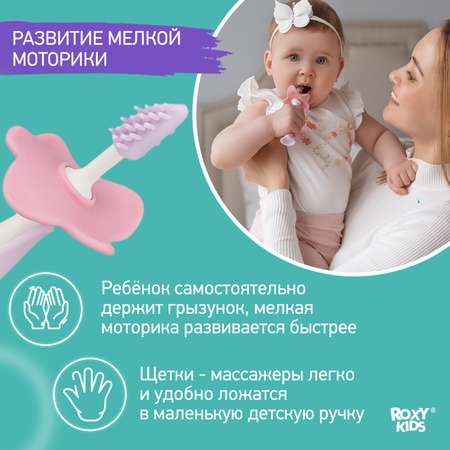 Зубная детская щетка ROXY-KIDS Flower массажер для десен 2 шт цвет сиреневый