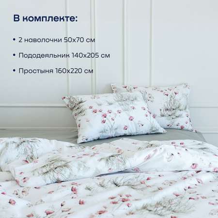 Комплект постельного белья 1,5-спальный buyson buynature цвет Meadow