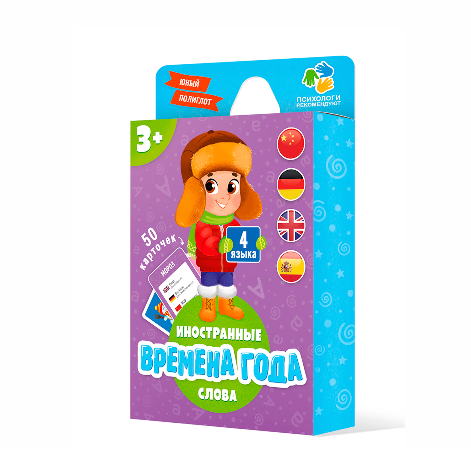 Набор игровой ГЕОДОМ Раскраска + Карточная игра + Воск - фото 5