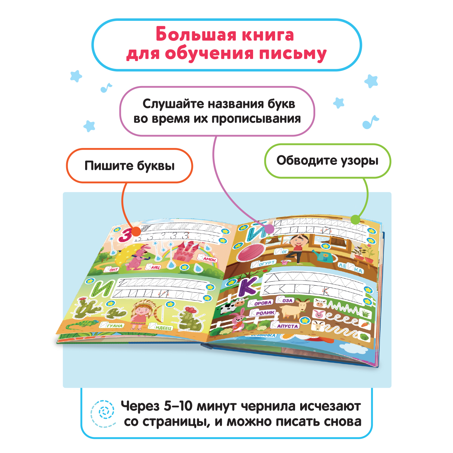 Комплект для Говоручки BertToys : две интерактивные книги-тренажера - фото 4