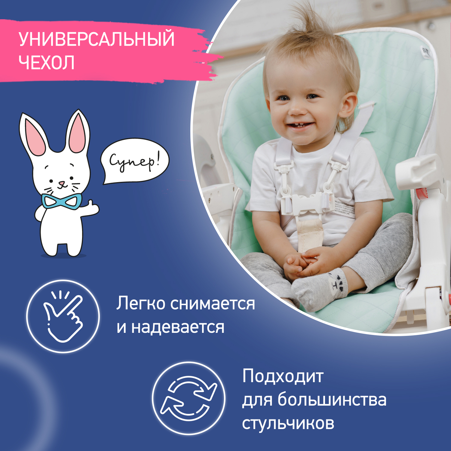 Чехол универсальный ROXY-KIDS на детский стульчик для кормления ментоловый - фото 2