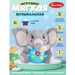 Игрушка развивающая Smart Baby Музыкальный Слоник