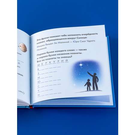 Книга Альпина. Дети Учусь читать с Конни Путешествие по Солнечной системе