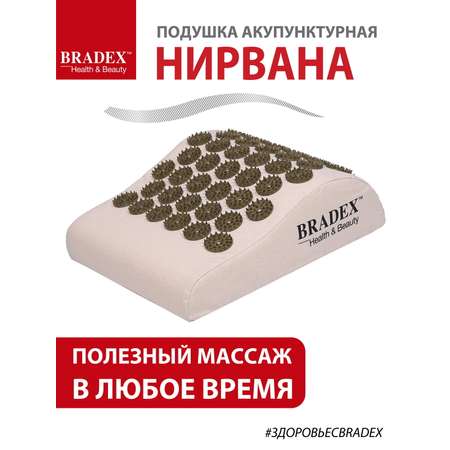 Подушка акупунктурная Bradex Нирвана Премиум-серия