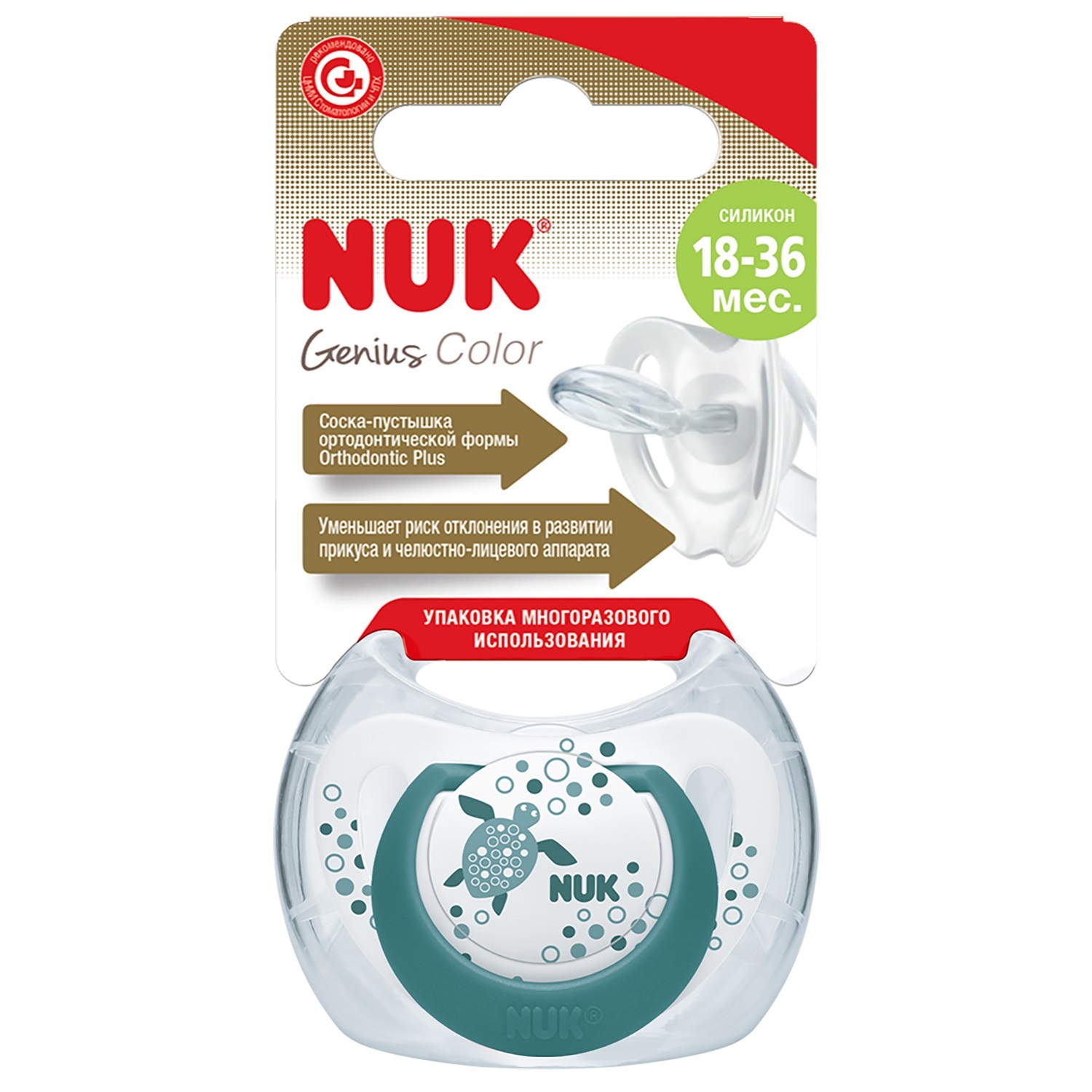 Пустышка Nuk Genius Color с 18месяцев в ассортименте 10739503 - фото 6