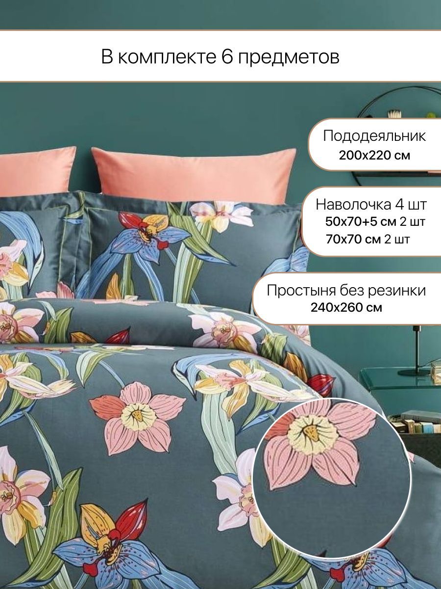 Постельное белье Arya Home Collection 2 спальное Exclusive Евро 200X220  Evergreen Темнo-голубой синий купить по цене 9388 ₽ в интернет-магазине  Детский мир