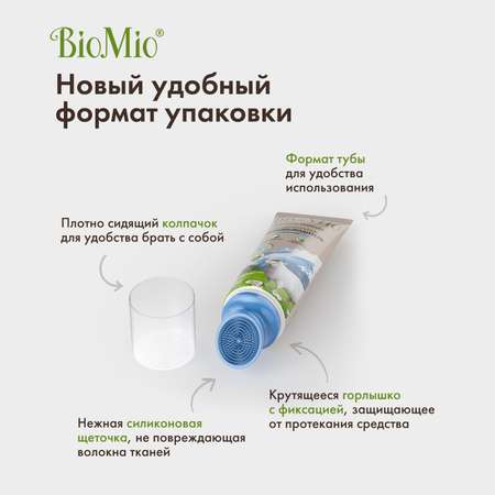 Пятновыводитель со щеткой BioMio экологичный концентрированный для цветных и белых тканей без запаха 200мл