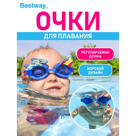 Очки для плавания Bestway Акула 3+