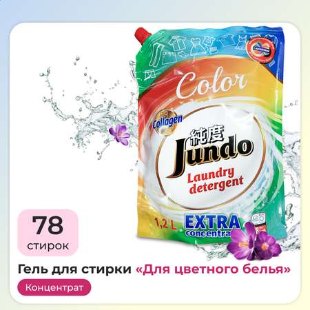 Гель для стирки белья Jundo Color 1200 мл 78 стирок концентрированный автомат жидкий порошок