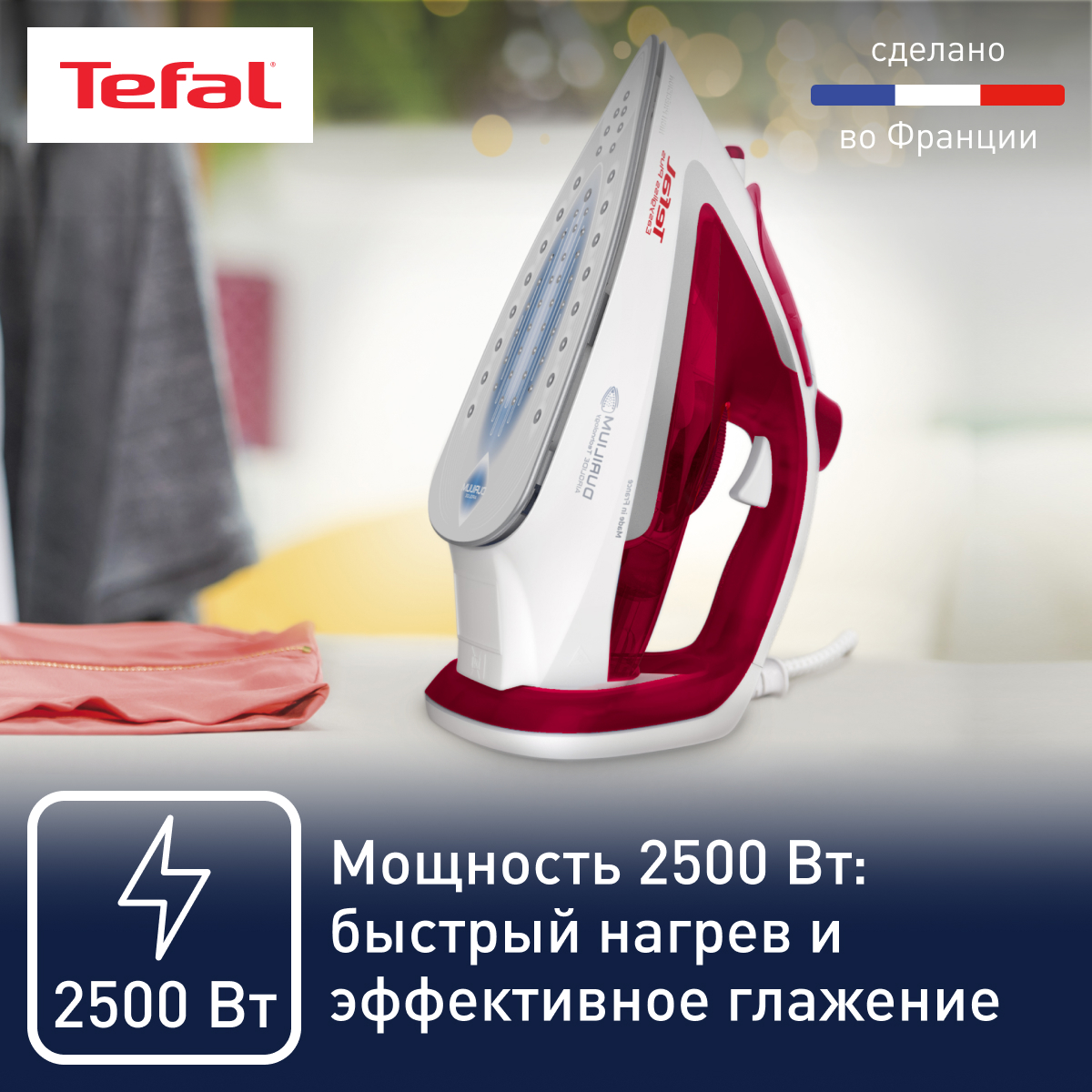 Утюг TEFAL FV5717E0 - фото 5