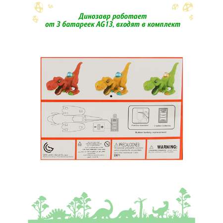 Интерактивные игрушки Veld Co Робот Динозавр на батарейках свет звук