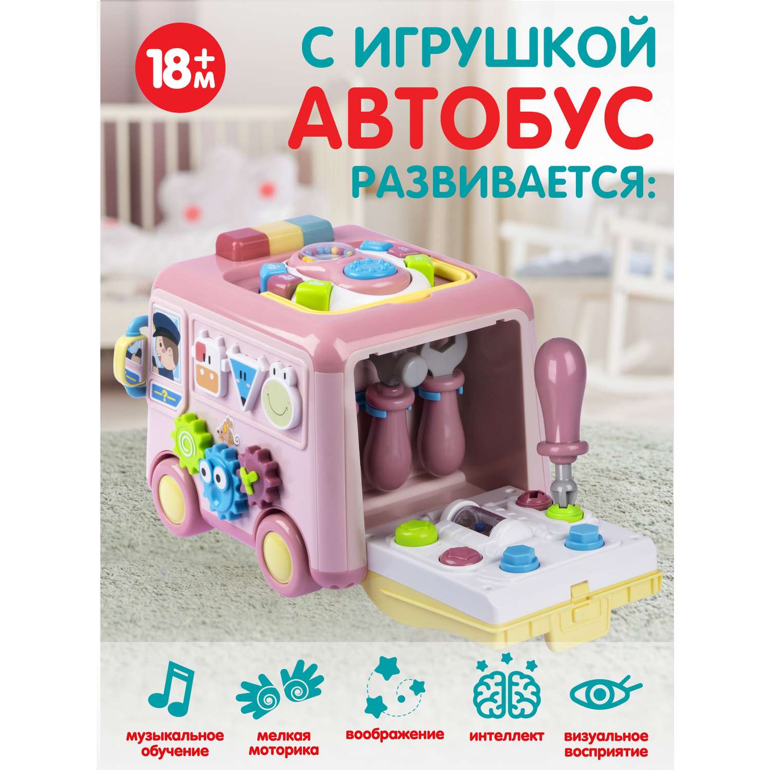 Развивающая игрушка Smart Baby Автобус музыкальный интерактивный мелодии Шаинского JB0334010 - фото 5