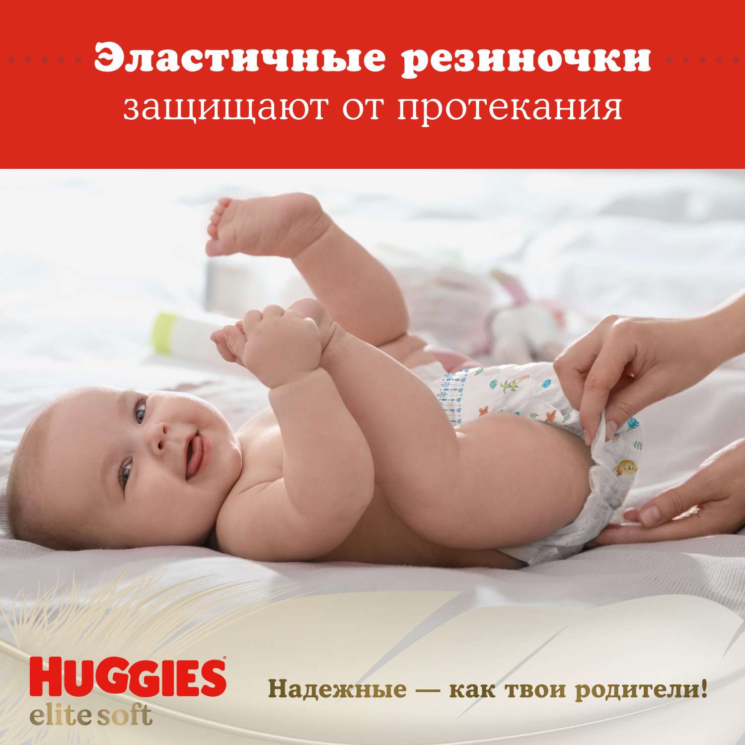 Подгузники Huggies Elite Soft 4 8-14кг 33шт - фото 10