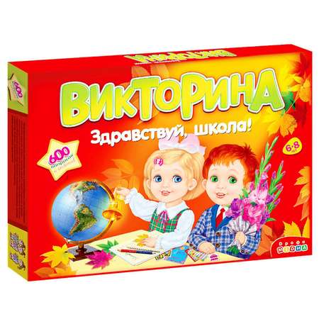 Викторина Sima-Land «Здравствуй школа!»