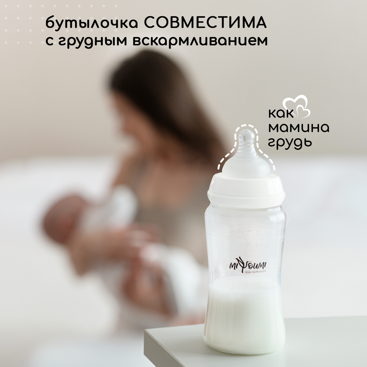 Бутылочка для кормления Miyoumi White - 240 ml 1шт - фото 2