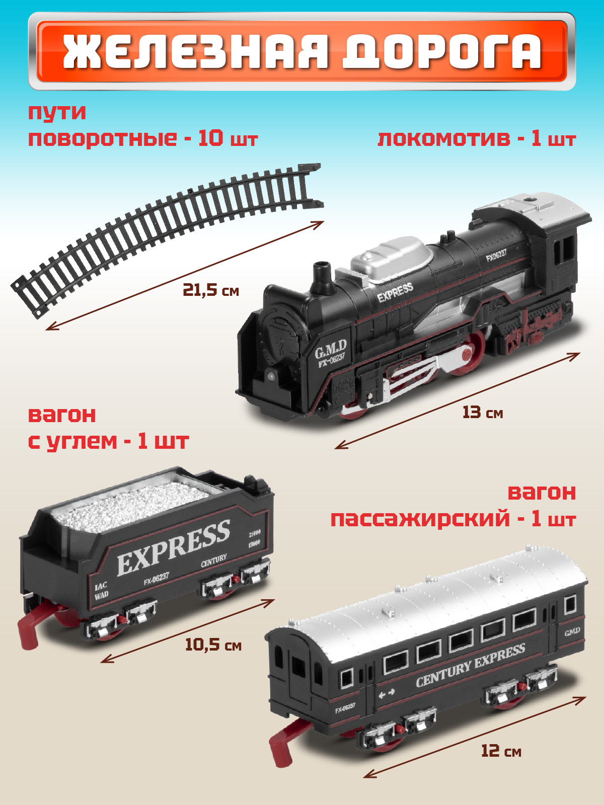 Игровая железная дорога ДЖАМБО поезд со светом JB0405136 - фото 5