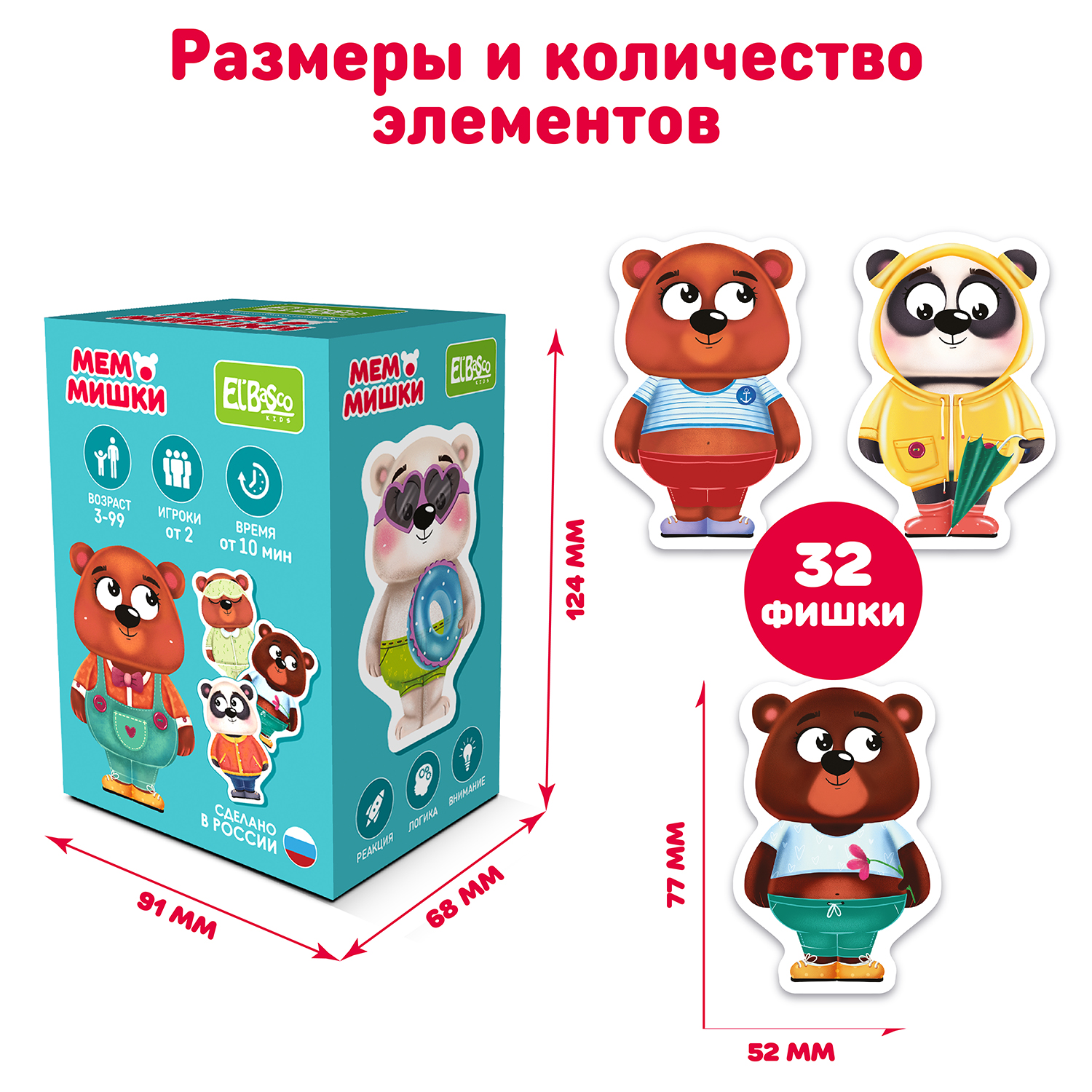 Развивающая игра El BascoKids Мемо Мишки - фото 2