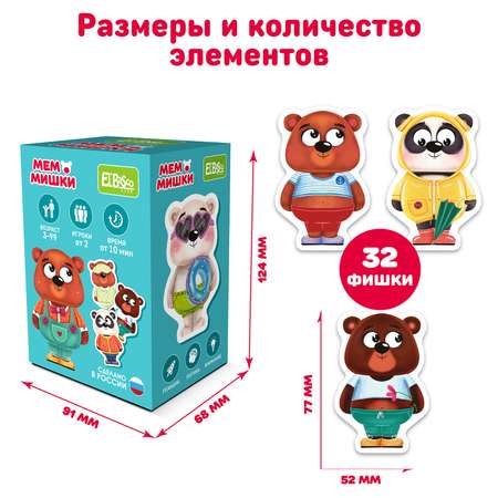 Развивающая игра El BascoKids Мемо Мишки