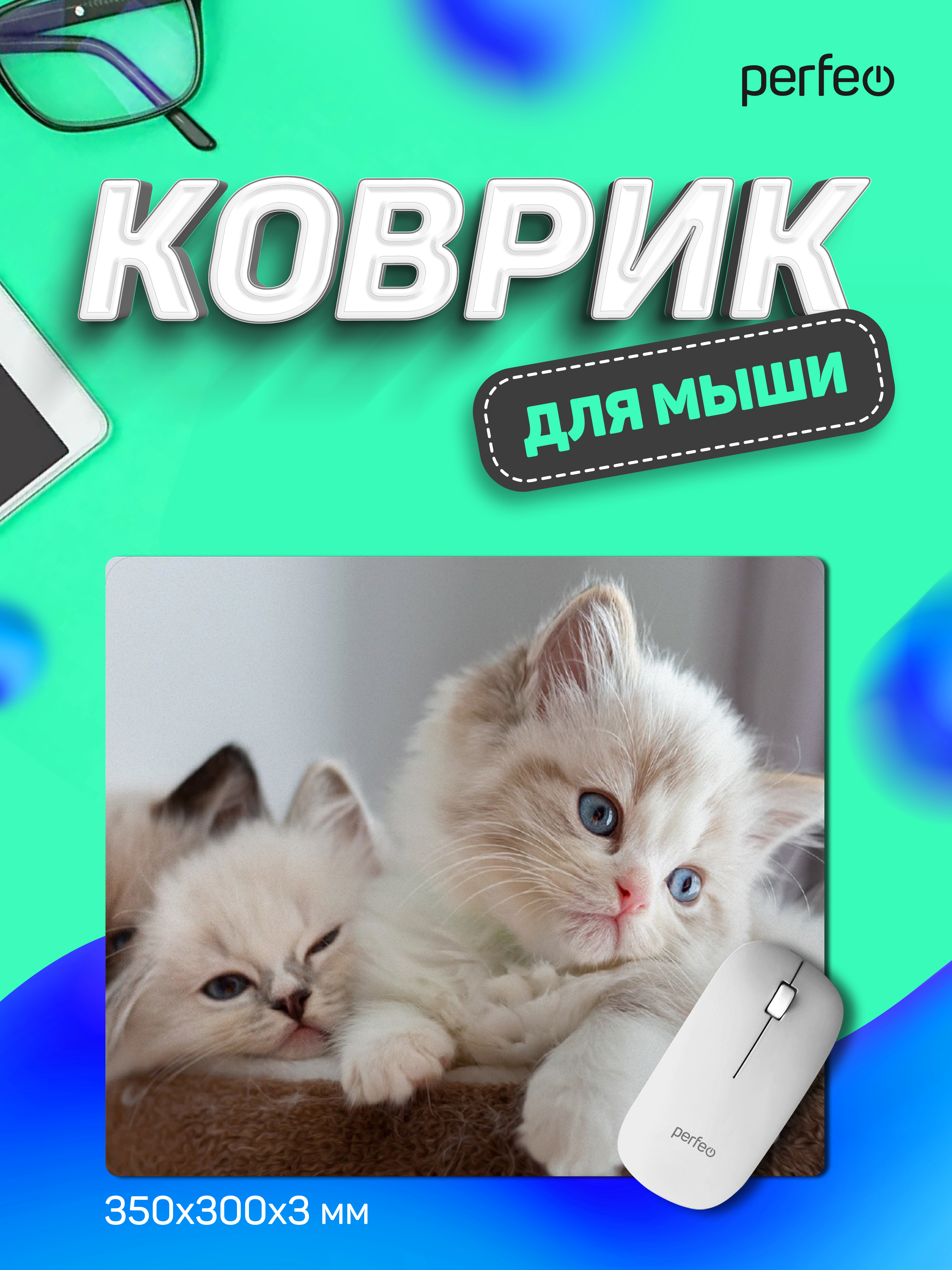 Коврик для мыши Perfeo Cat рисунок 2 - фото 1