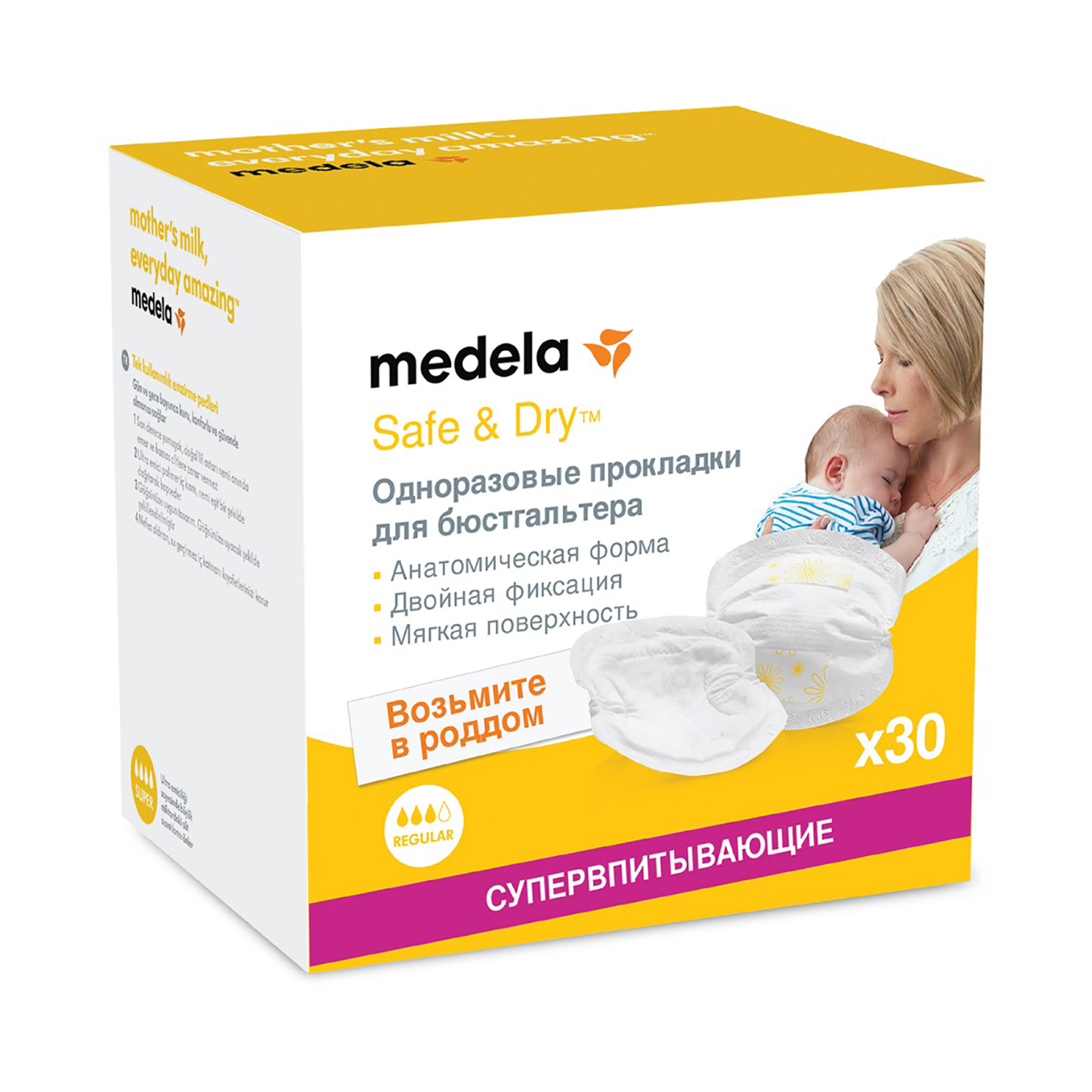 Прокладки для бюстгальтера Medela одноразовые 30 шт - фото 1