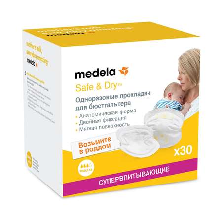 Прокладки для бюстгальтера Medela одноразовые 30 шт