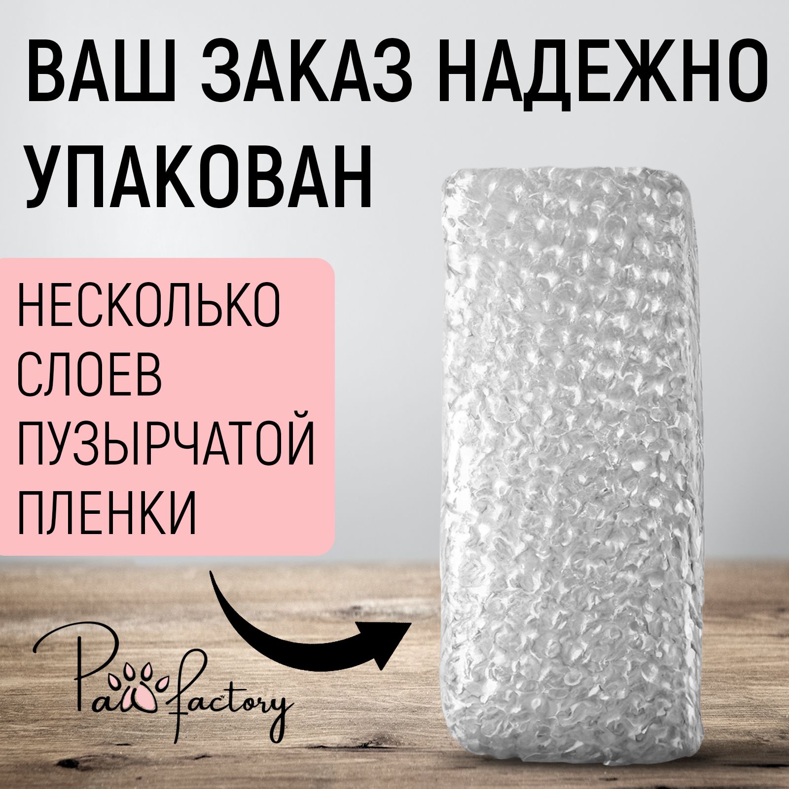 Скраб PAW FACTORY матирующий - фото 9