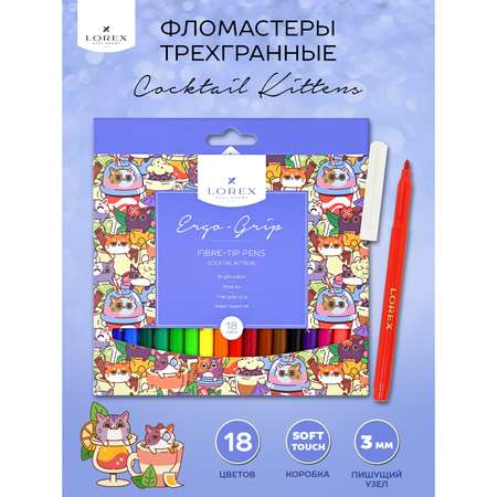 Фломастеры Lorex Stationery для рисования детские Сocktail kittens набор 18 цветов