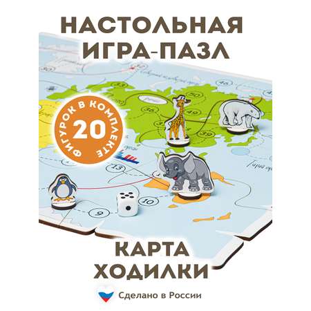 Настольная игра ГРАТ ходилки Животные