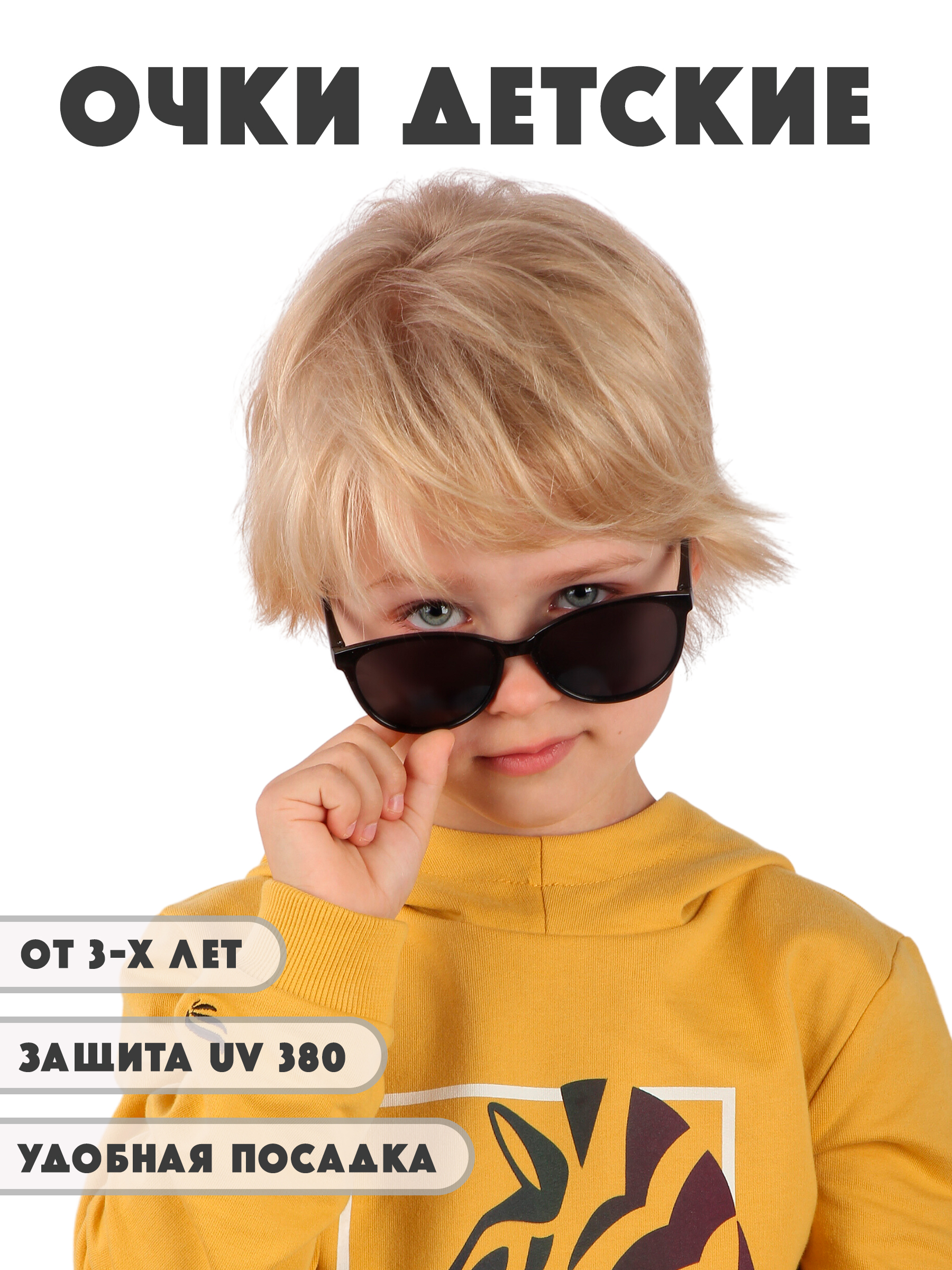 Очки солнцезащитные Little Mania LUDT041-BK - фото 8