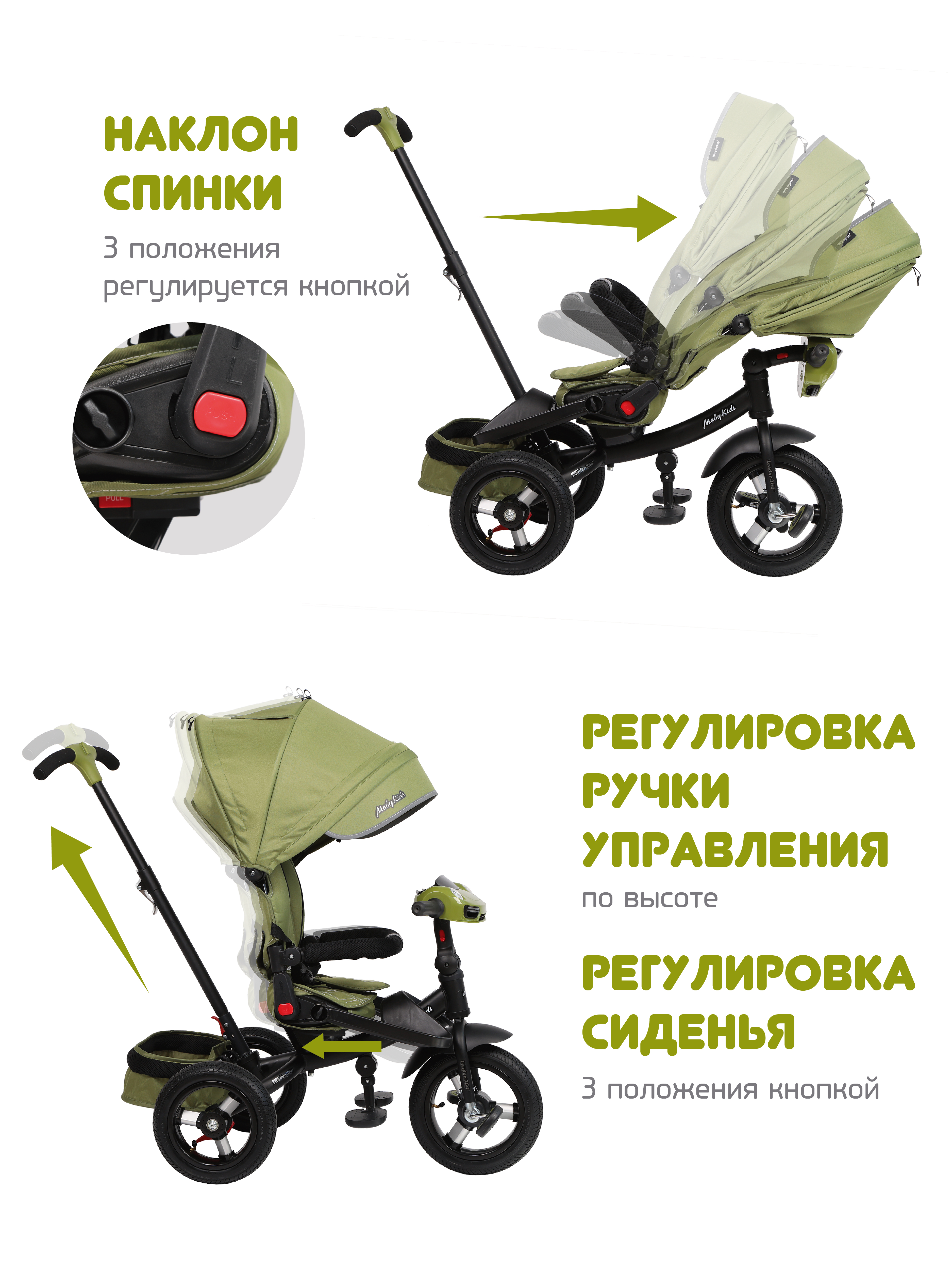 Велосипед трехколесный Moby Kids Leader 360 12х10 Air Car оливковый с ручкой - фото 7