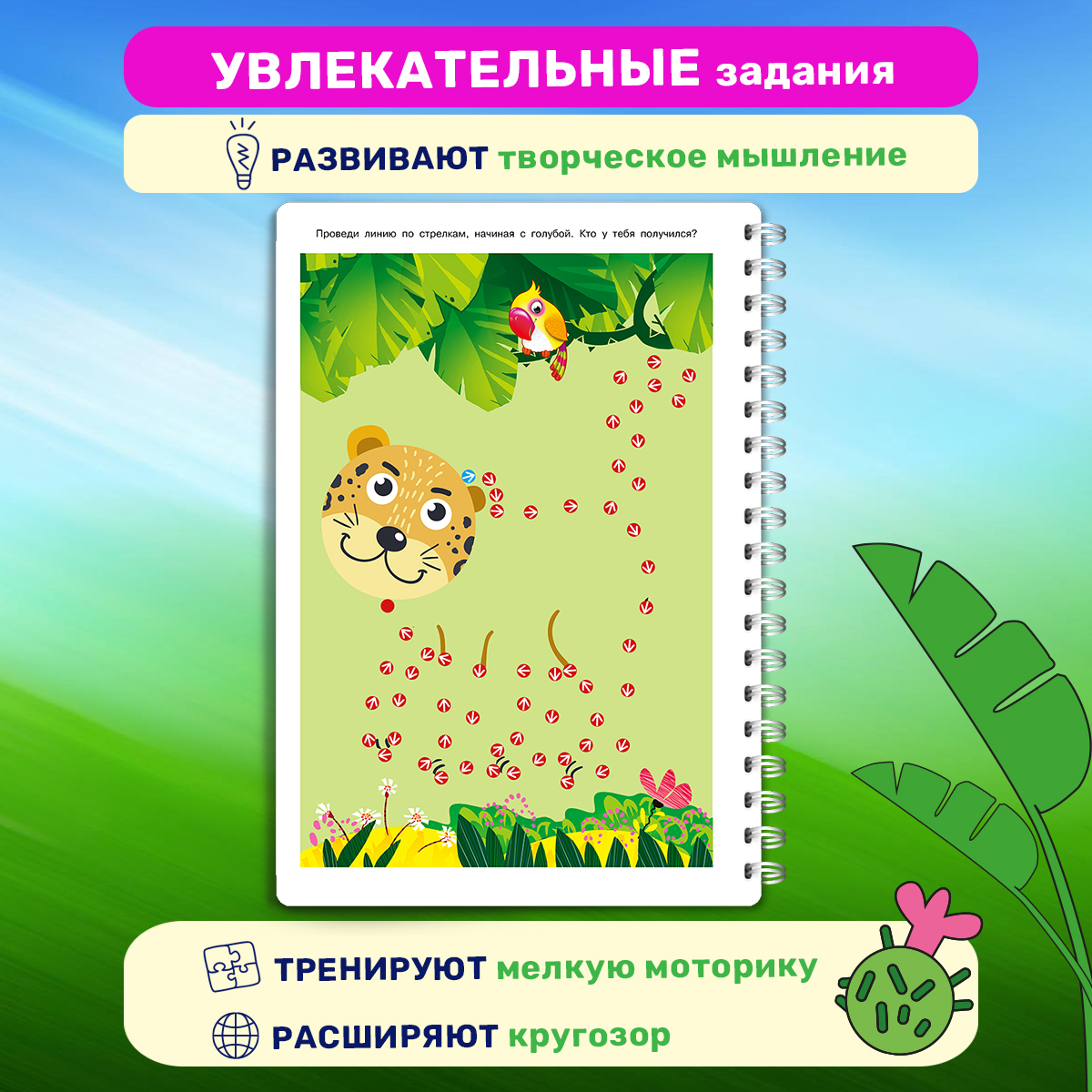 Книга Айфолика Многоразовая тетрадь Учимся рисовать для детей 3-4 лет + 8 плавающих фломастеров - фото 5