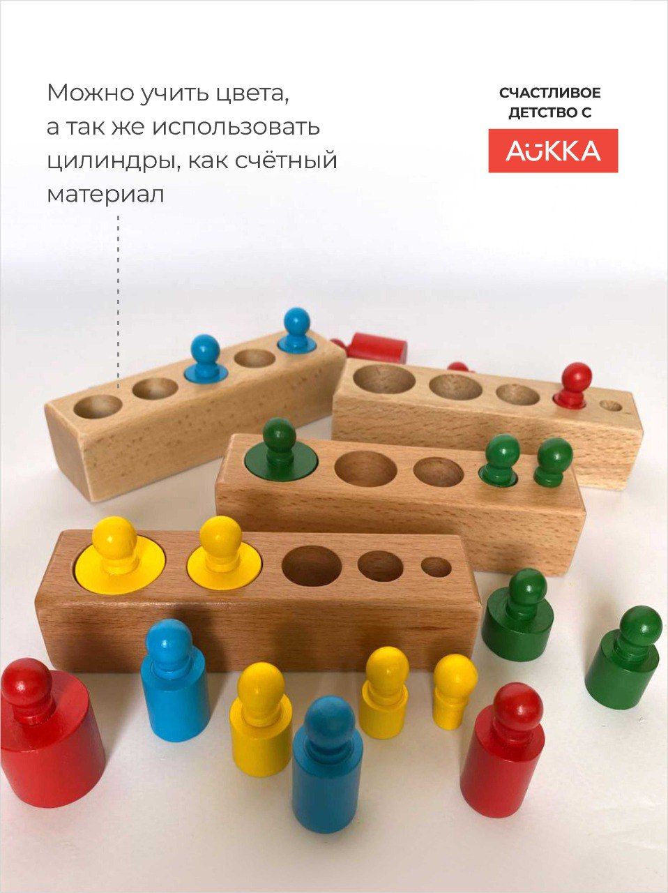 Развивающая детская игра AUKKA цилиндры для детей из дерева по Монтессори головоломка Гирьки - фото 4
