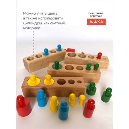 Развивающая детская игра AUKKA цилиндры для детей из дерева по Монтессори головоломка Гирьки