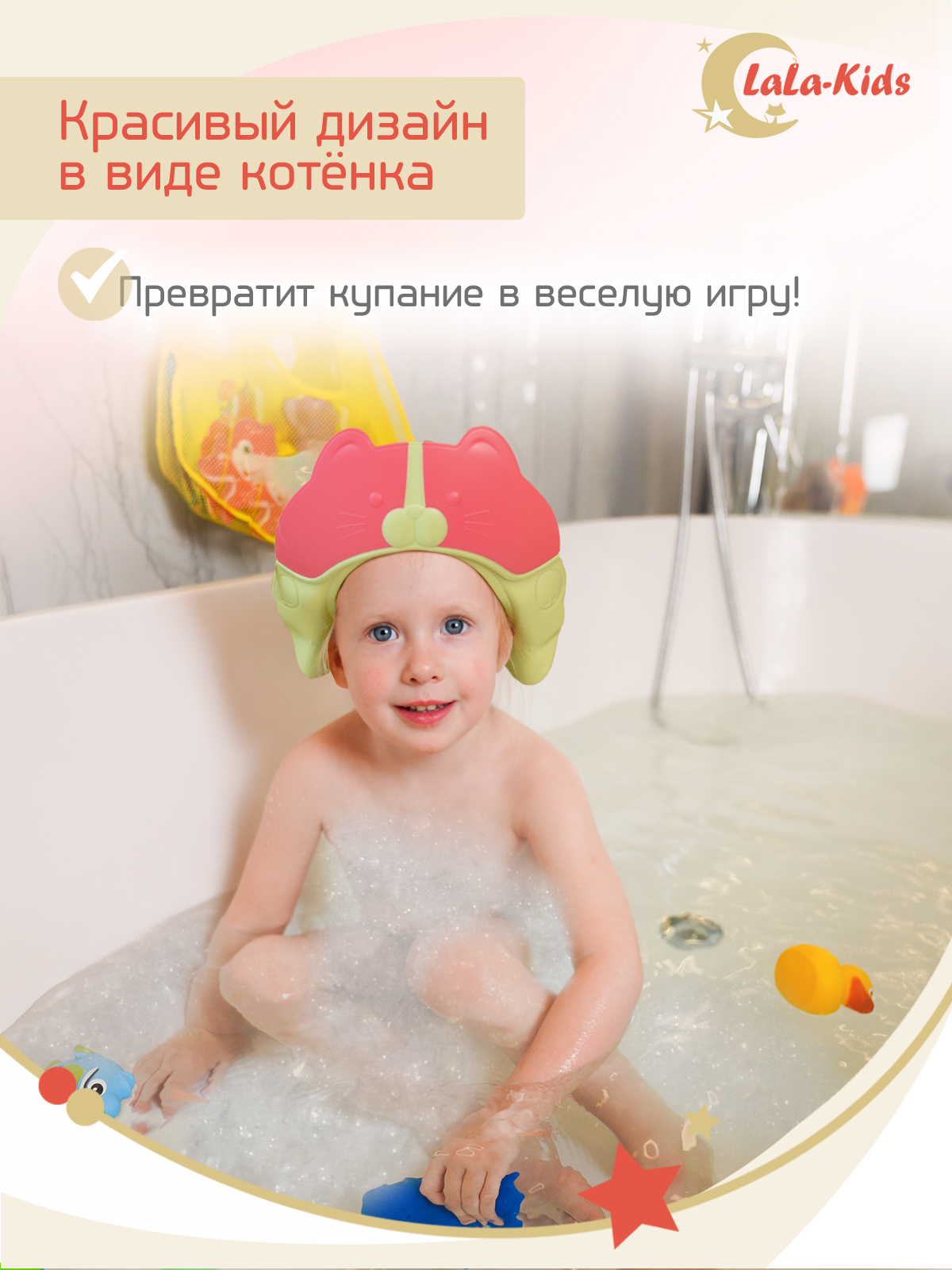 Козырек для купания LaLa-Kids Котик - фото 9