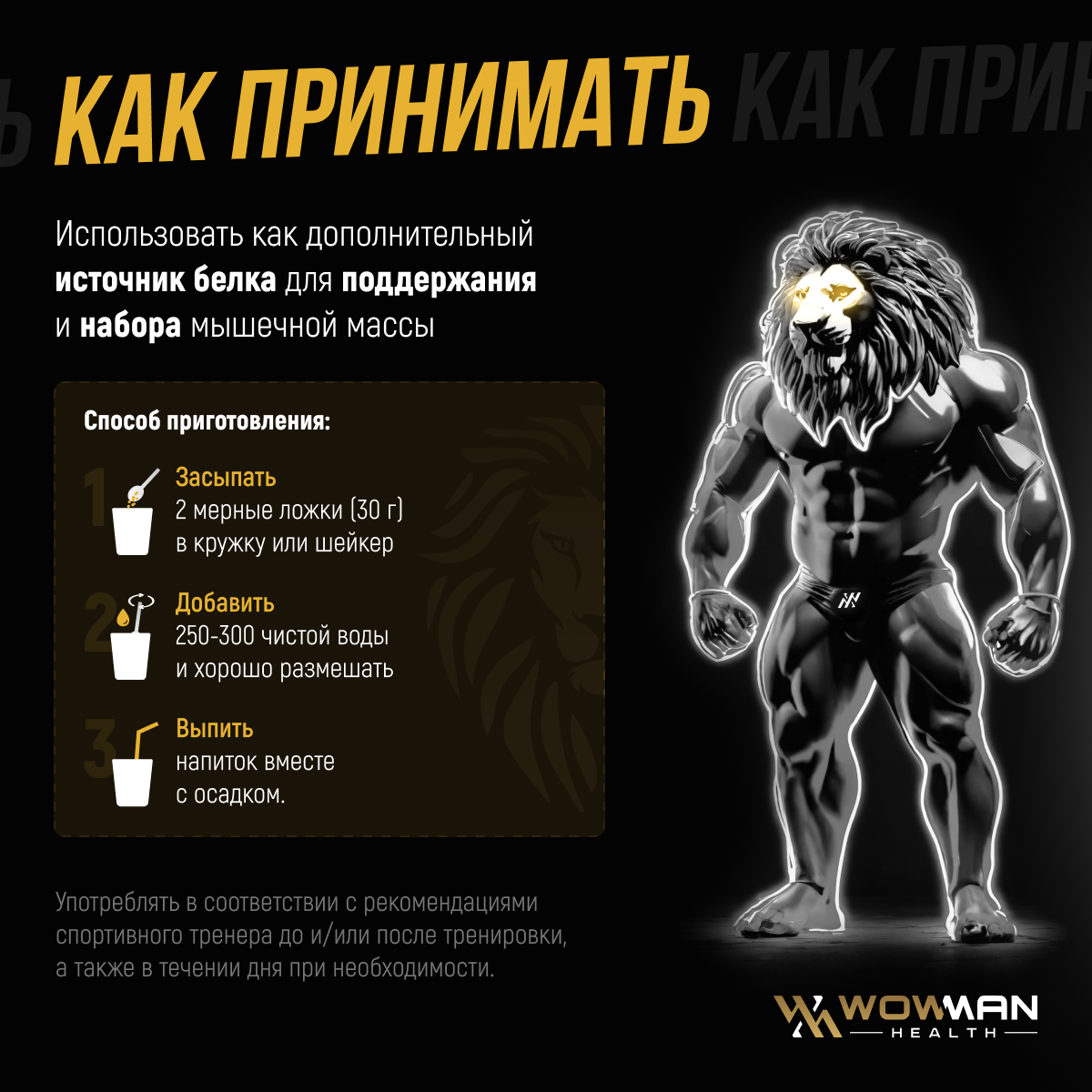 Протеин сывороточный WowMan Whey Protein WMNN1042 для набора мышечной массы 900г 30 порций Вкус шоколад - фото 3