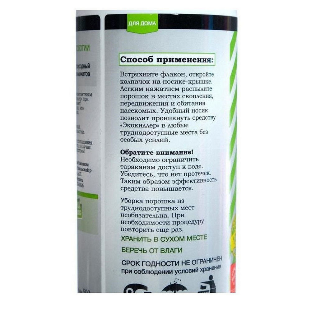 Средство от тараканов Экокиллер 500мл купить по цене 190 ₽ в  интернет-магазине Детский мир